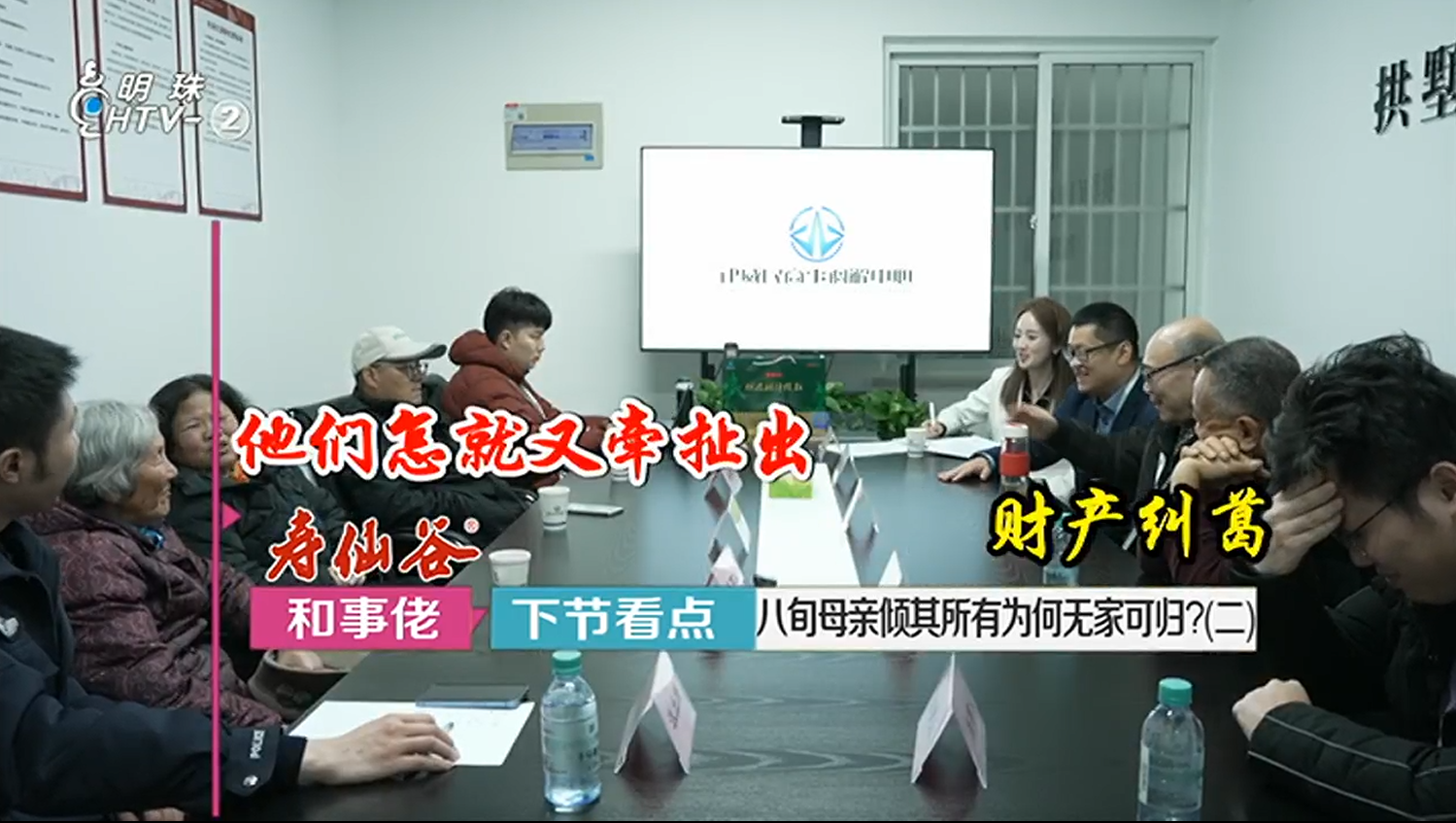 中心携手杭州电视台《和事烙追栏目，首期排解案件上线！