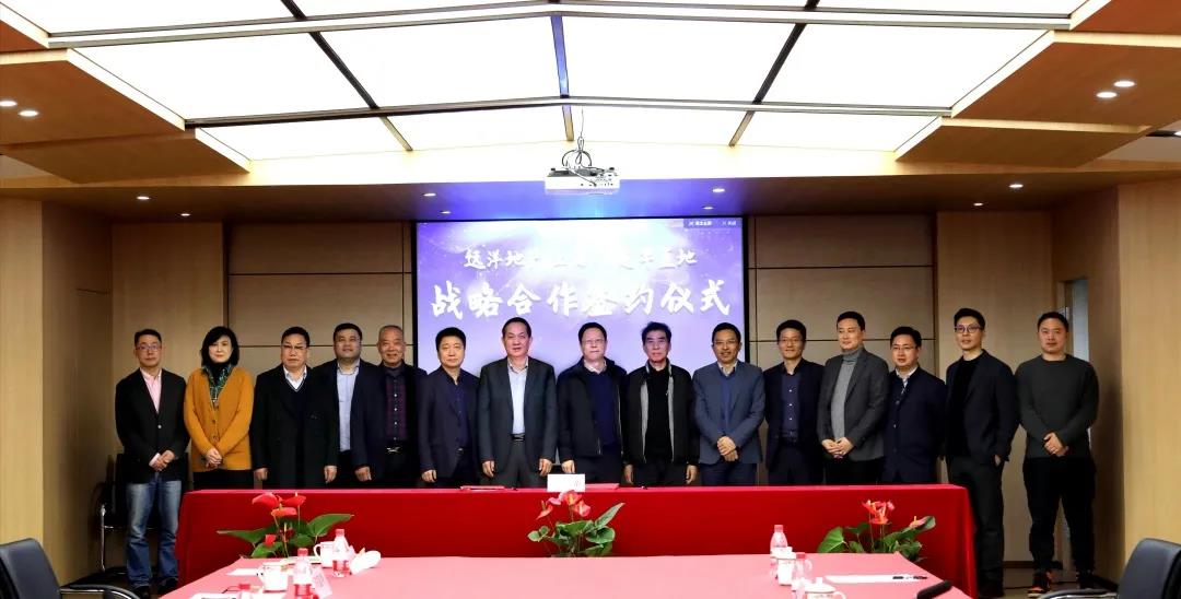  远洋地产（上海）& CQ9电子置地 战术合作签约典礼在集团进行