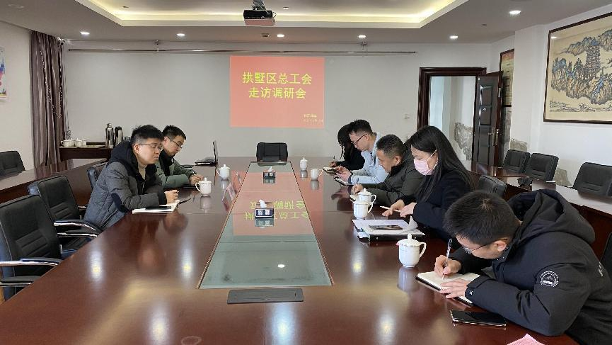 拱墅区总工会走访钱江商城发展员工权利调研工作