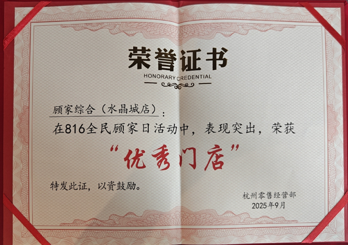 携手高端家居品牌，共创梦想生涯新履历