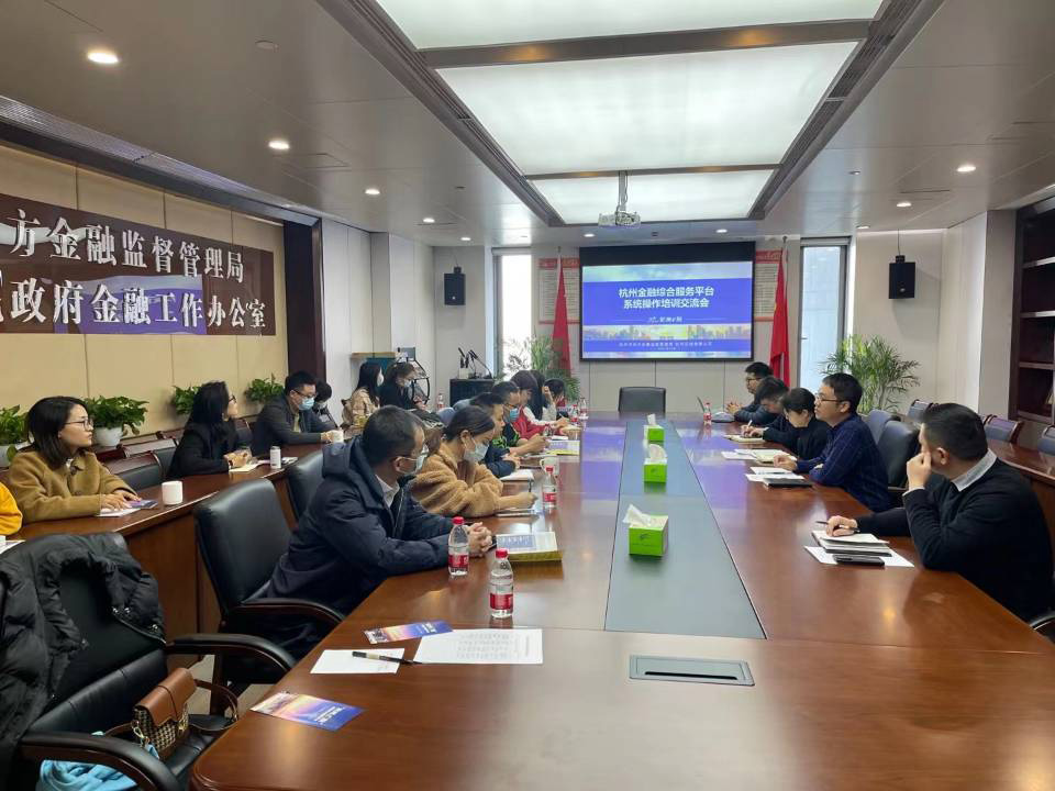 CQ9电子幼贷入驻“杭州e 融”杭州金融综合服务平台