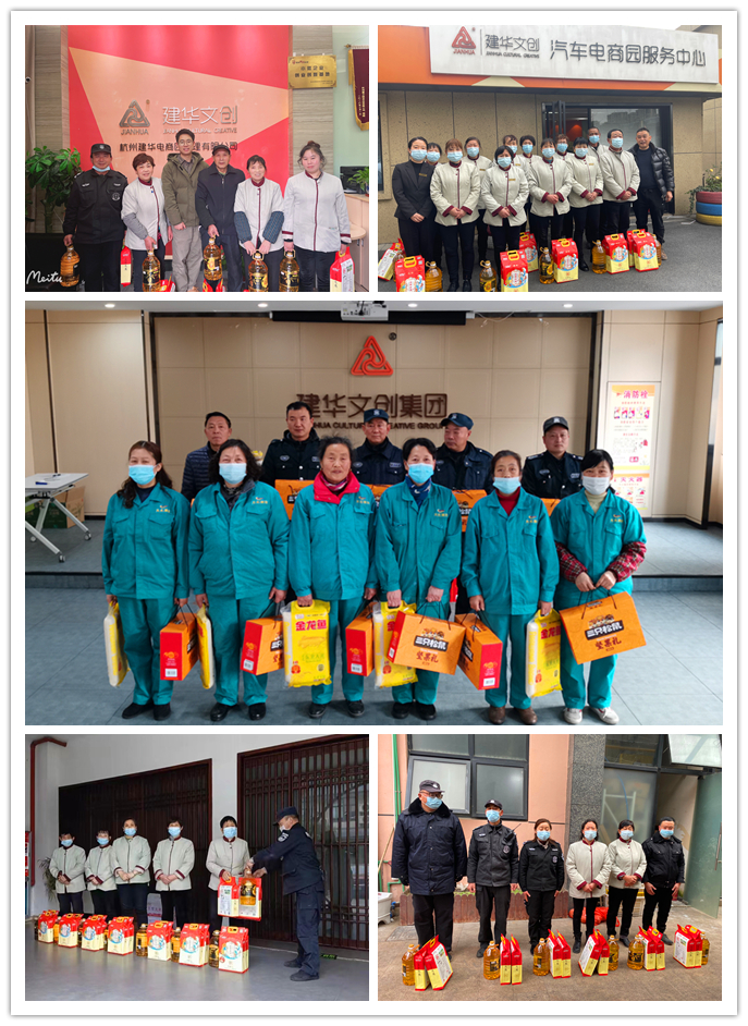 CQ9电子文创集团发展春节慰问一线安；疃
