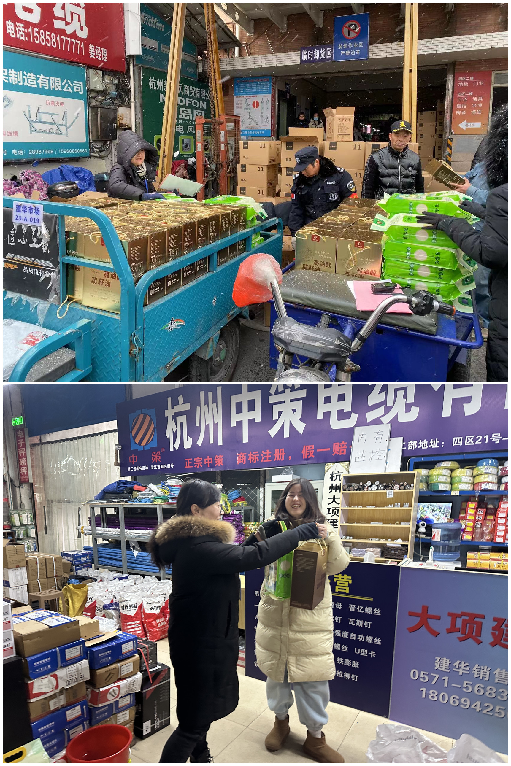 情暖隆冬，CQ9电子市场发年货啦