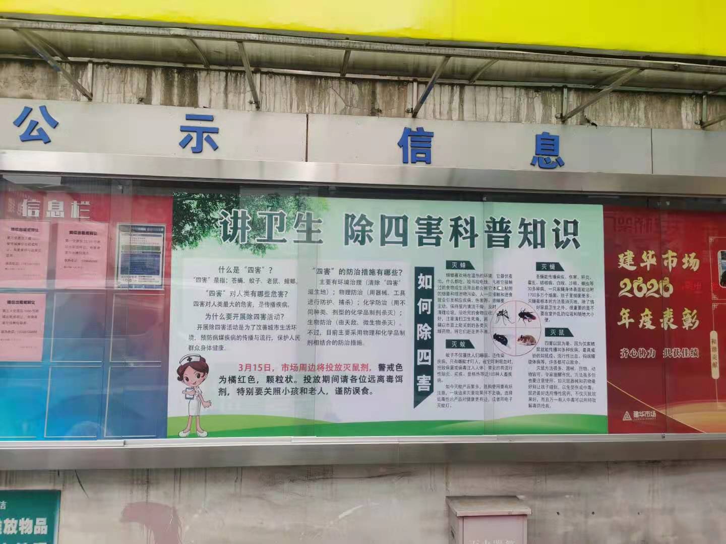 CQ9电子市场发展春季灭鼠行动