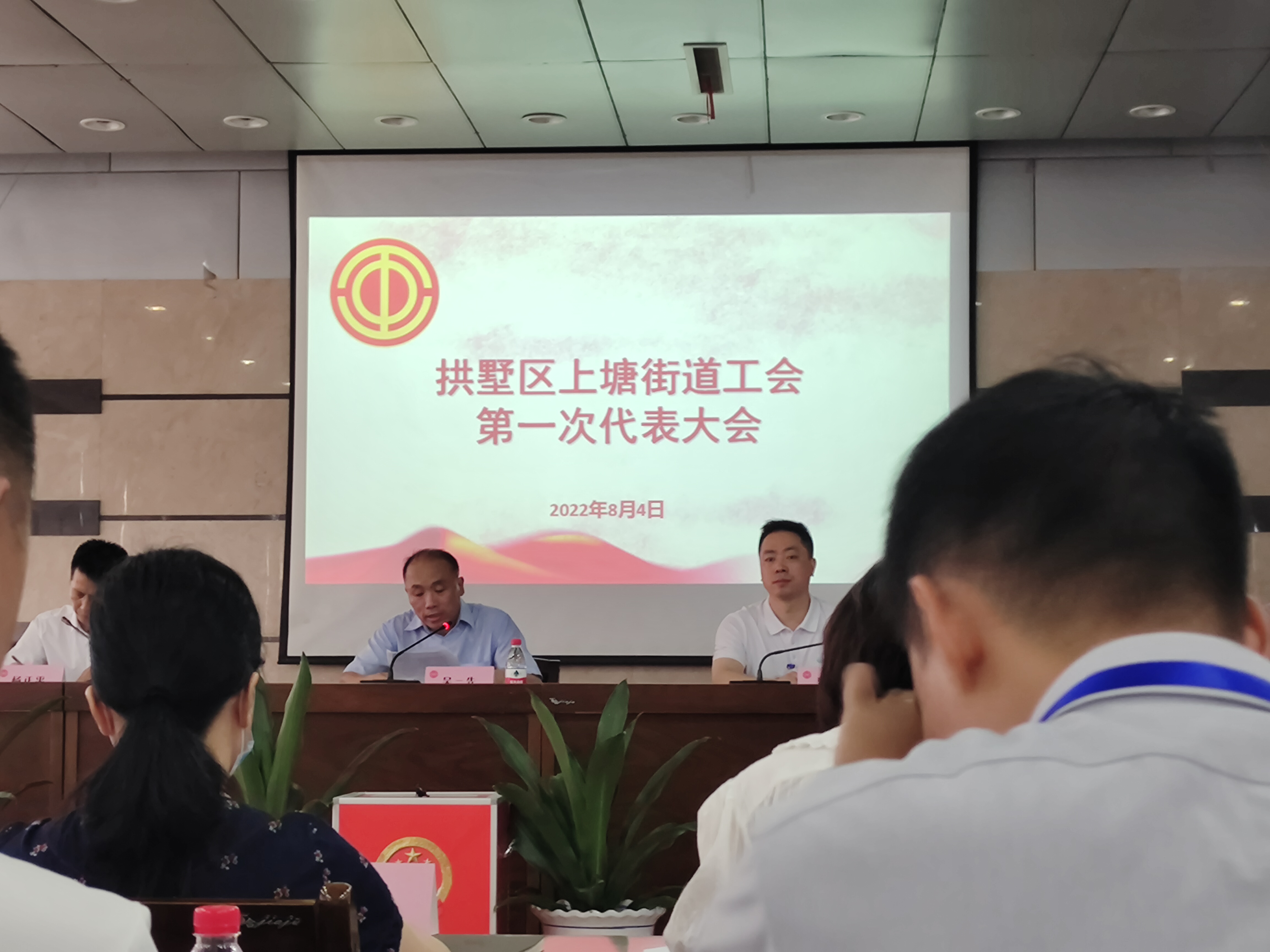 CQ9电子市场参与上塘街路工会第一次代表大会