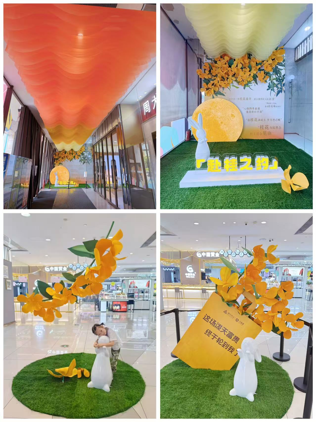 水晶城2025秋季美陈“赴桂之约”美满落地