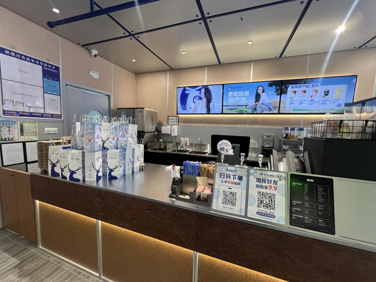 钱江商城添新“饮”瑞幸咖啡解锁多元履历