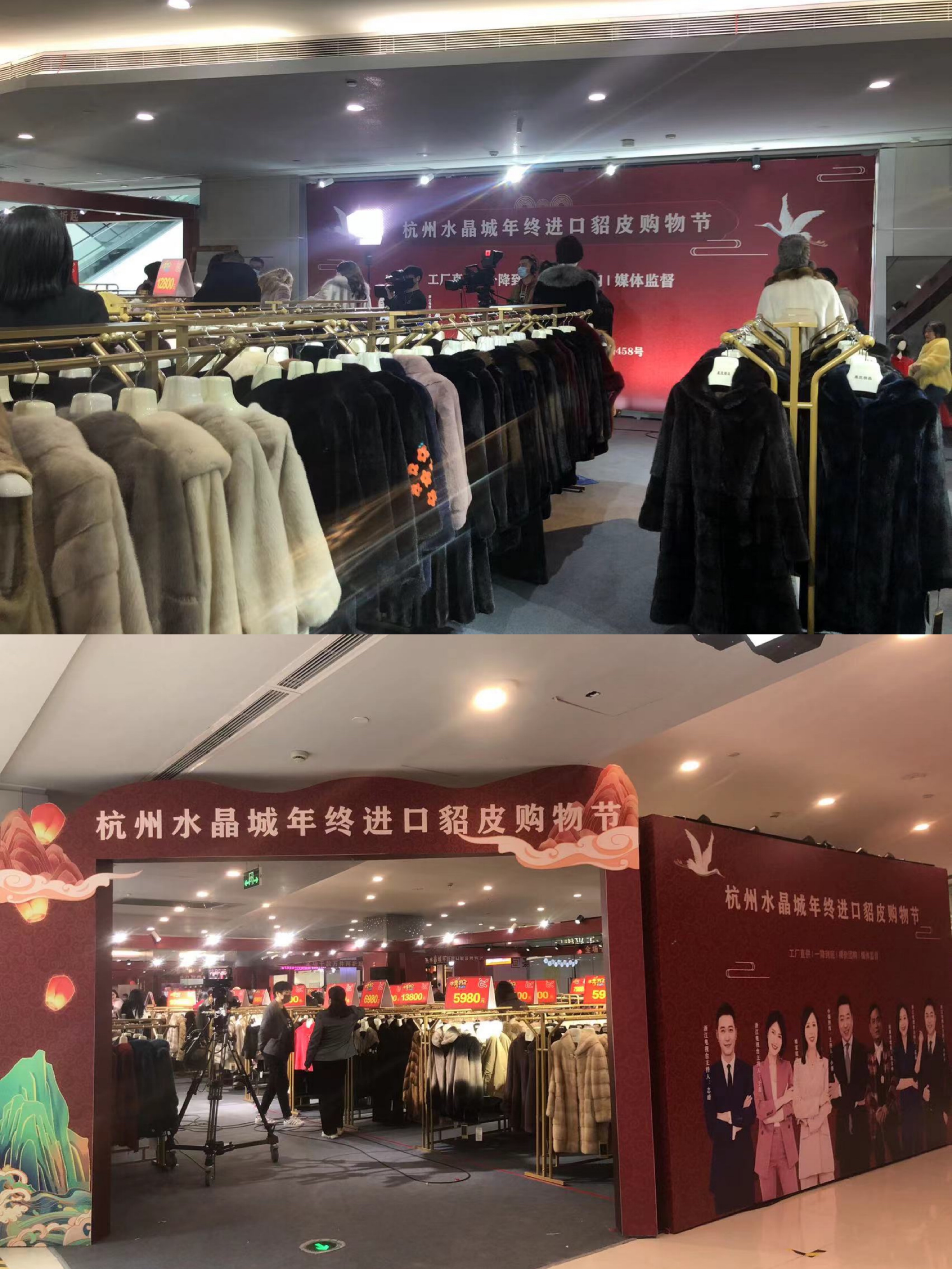 水晶城年终进口貂皮购物节盛猛进行