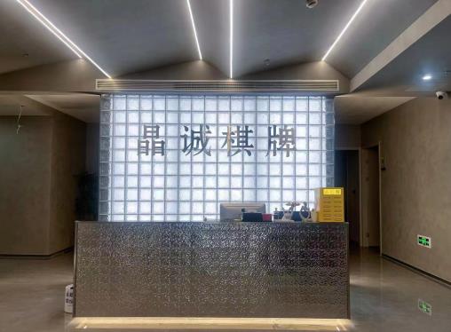 水晶城四楼晶诚棋牌开衣凡！