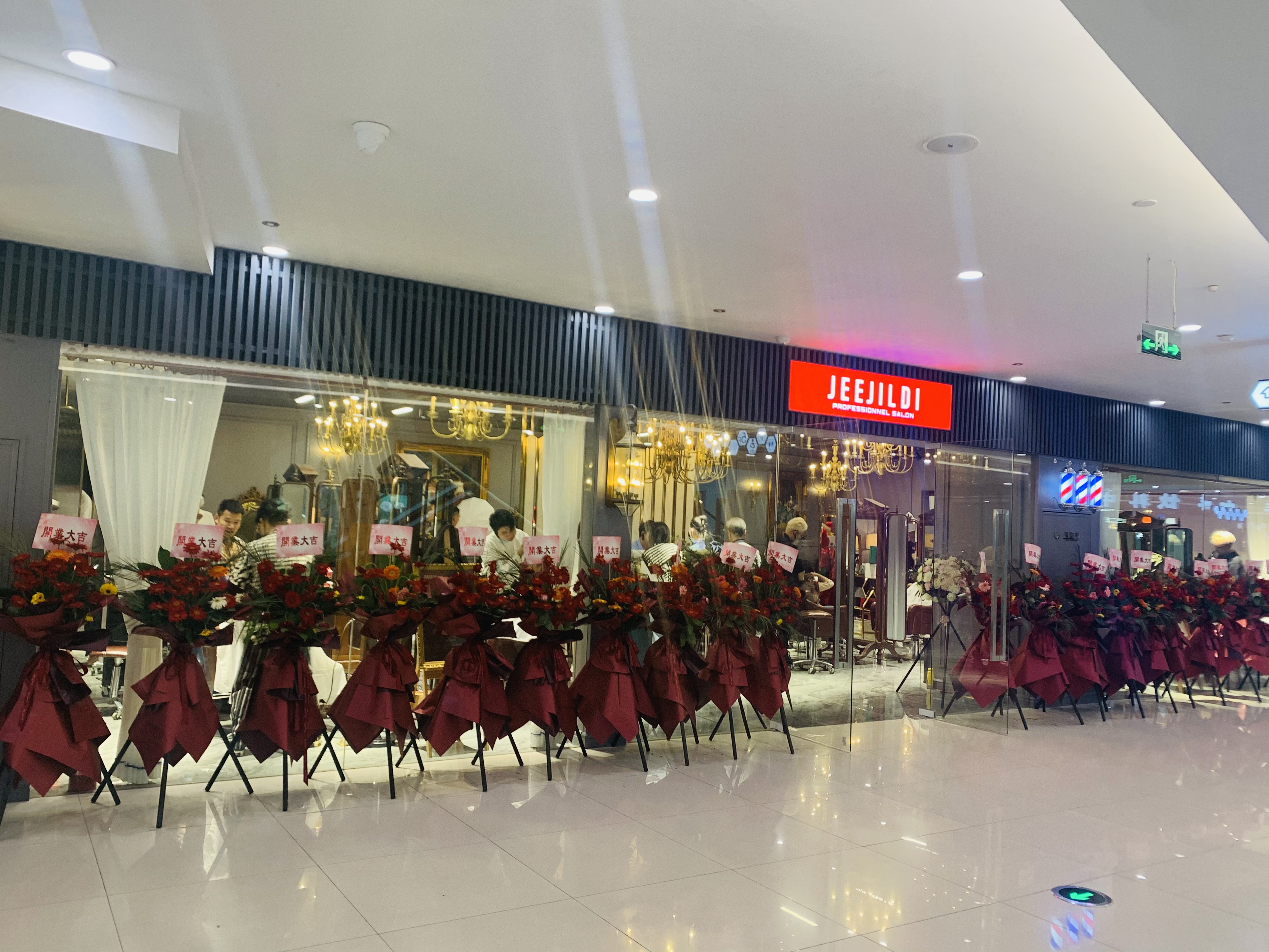 水晶城简简美容美发开衣凡