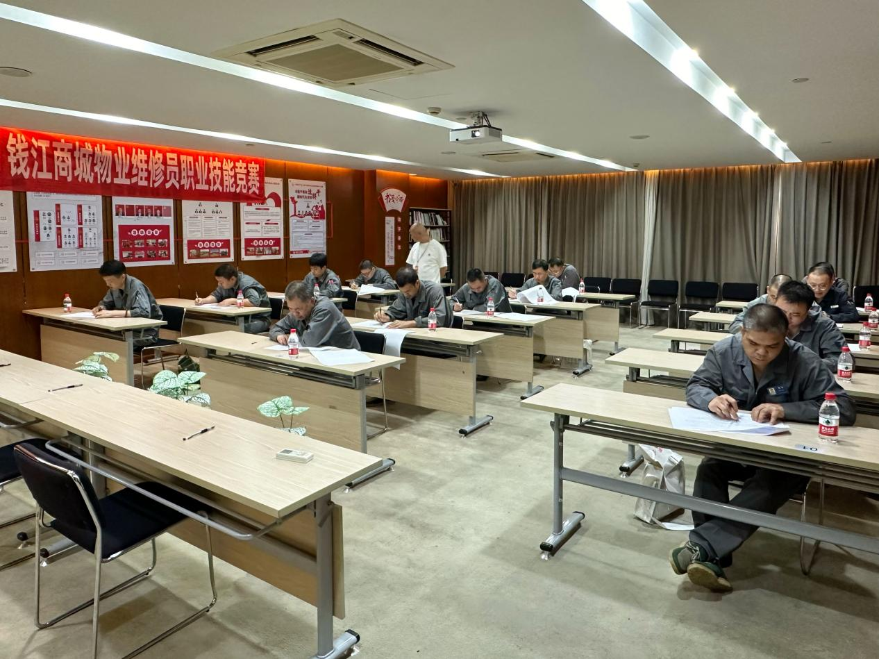 2025年钱江商城物业维建员职业技术较量圆满闭幕以赛促学提升服务质效