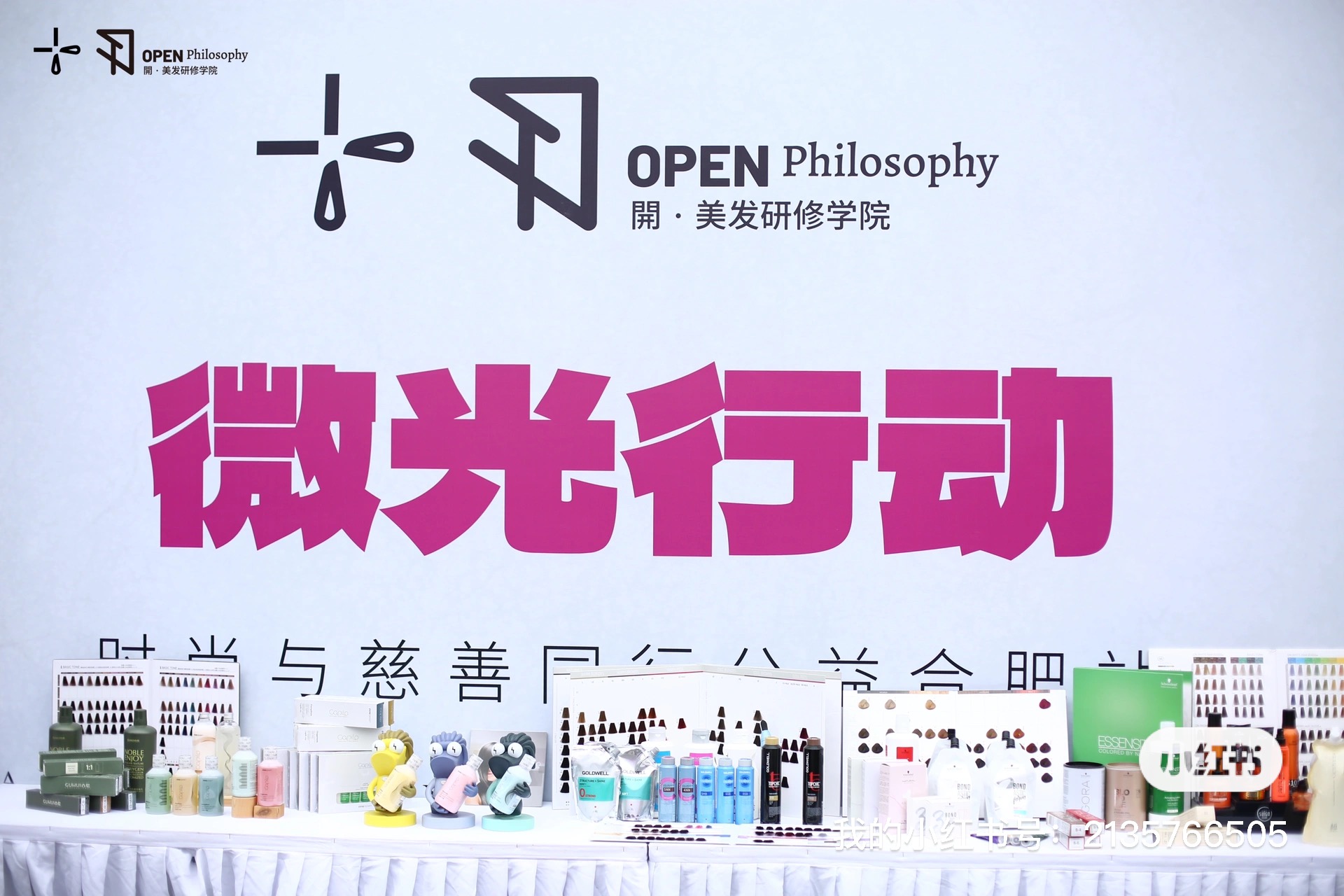 庐阳CQ9电子文创园进行公益活动