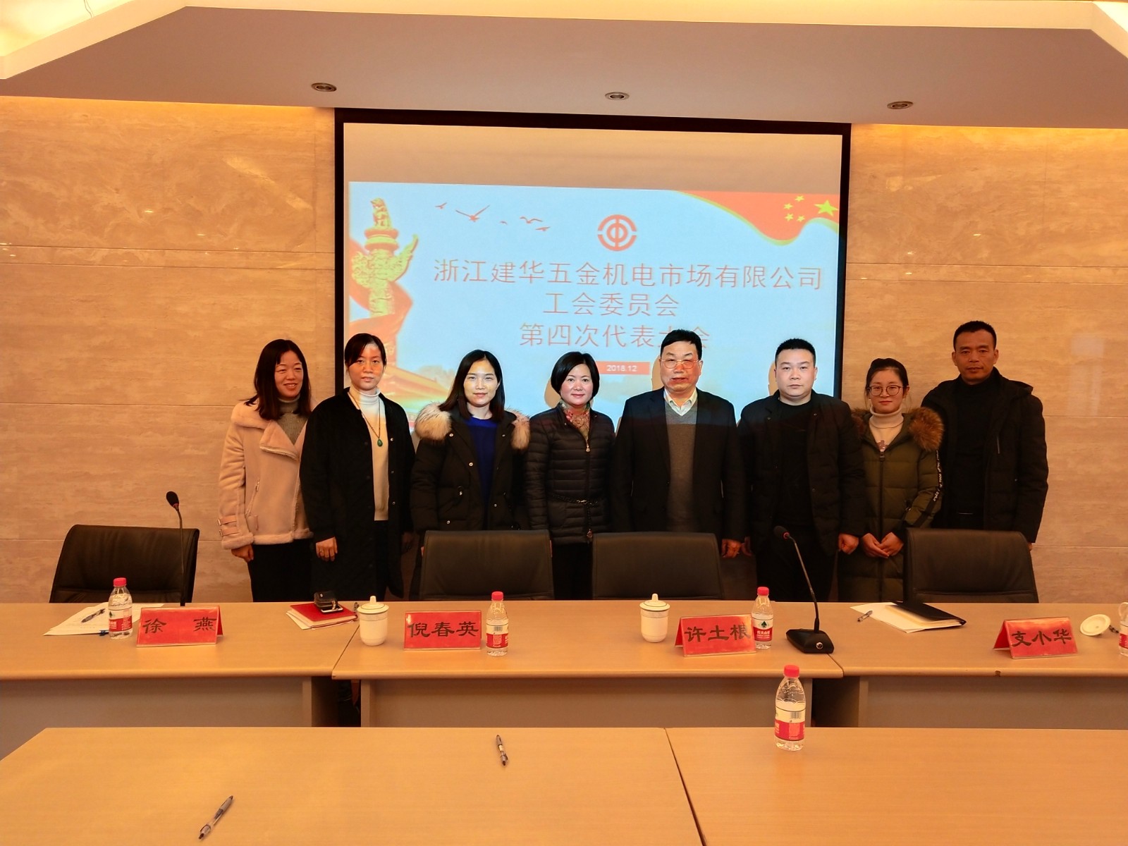 CQ9电子市场选举产生第四届工会委员会 (3).jpg