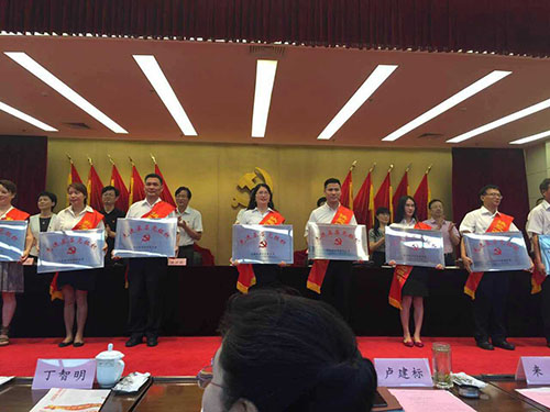 20160628喜讯!CQ9电子文创园党总支获“先进基层党组织”荣誉称号 (1).jpg